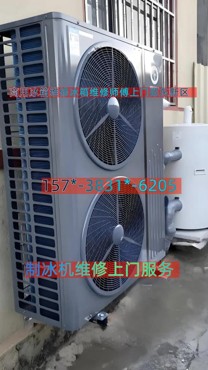 郑州冰箱维修电话2025最新版是多少？-第3张图片-索能光电网