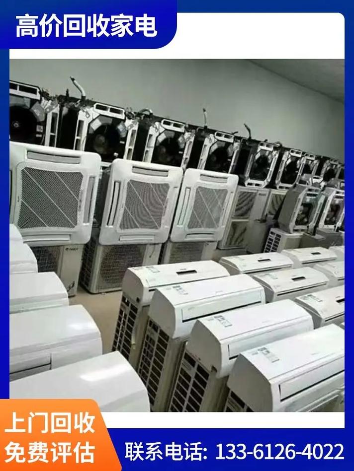 湖州最新冰箱回收电话是多少？-第1张图片-索能光电网