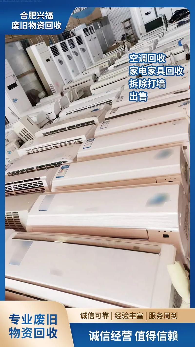 湖州最新冰箱回收电话是多少？-第2张图片-索能光电网