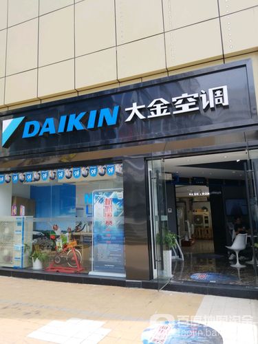 慈溪大金专卖店电话2025最新是多少？-第2张图片-索能光电网