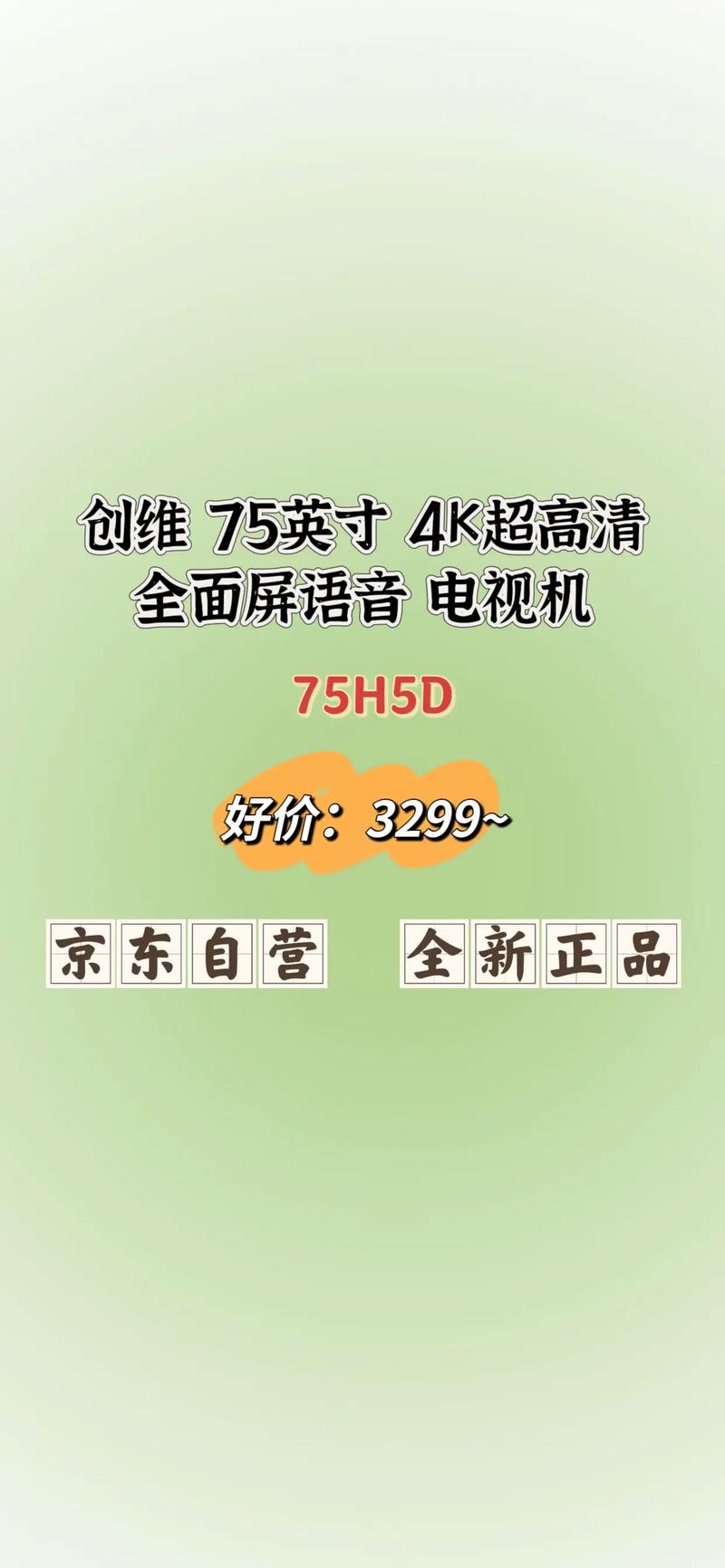 沧州新华区创维电话最新更新了吗？-第3张图片-索能光电网