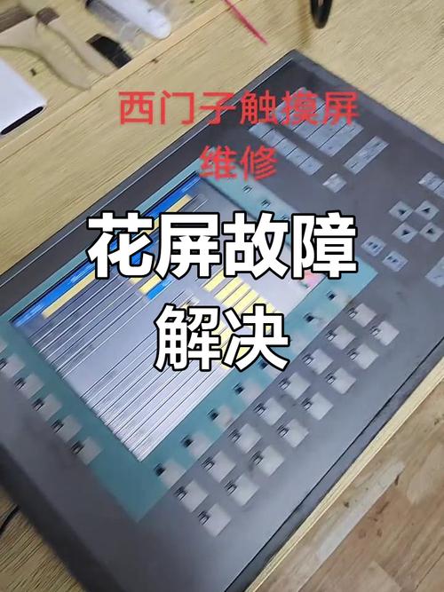 显示屏花屏怎么办？2025年最新修复指南来了！-第2张图片-索能光电网