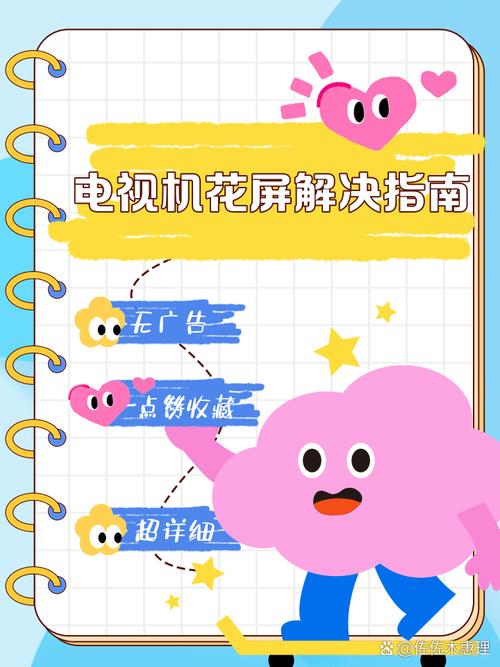 显示屏花屏怎么办？2025年最新修复指南来了！-第3张图片-索能光电网