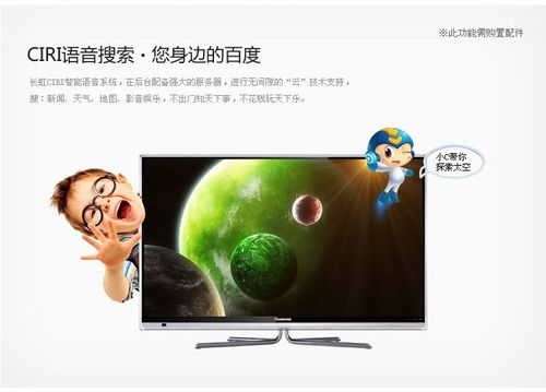 长虹售后电话2025最新是多少？速查！-第1张图片-索能光电网