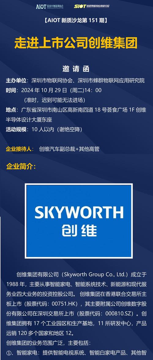 创维官网电话2025最新是多少？-第1张图片-索能光电网