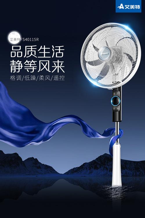 东莞艾美特风扇维修电话2025最新是多少？-第1张图片-索能光电网