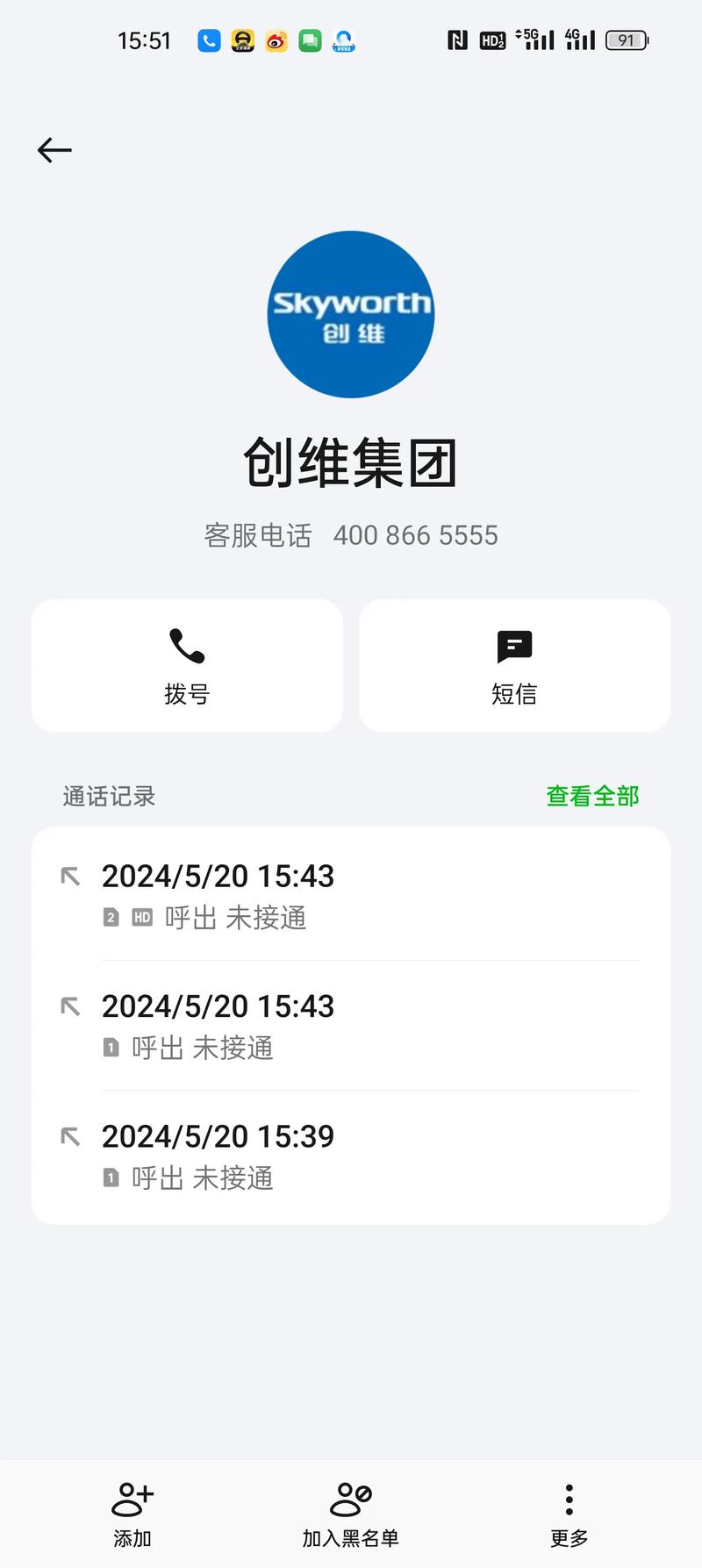 创维电视售后电话2025最新是多少？-第1张图片-索能光电网