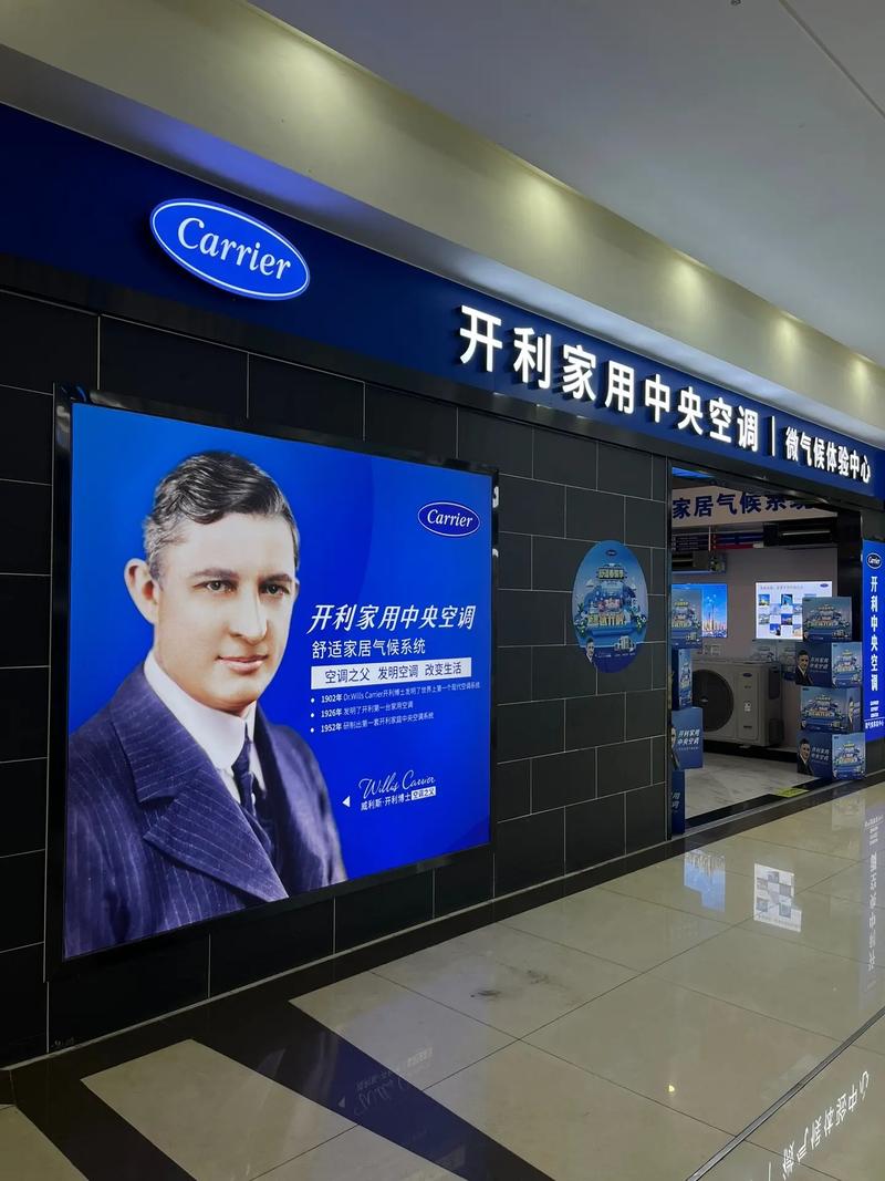 哈尔滨开利空调售后电话最新是多少？-第2张图片-索能光电网