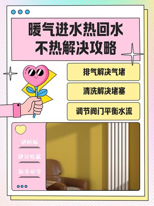 暖气片不热怎么放气？现在操作来得及吗？-第3张图片-索能光电网