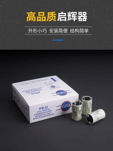 灯管启动器烧了，自己换安全吗？30秒学会装！-第3张图片-索能光电网