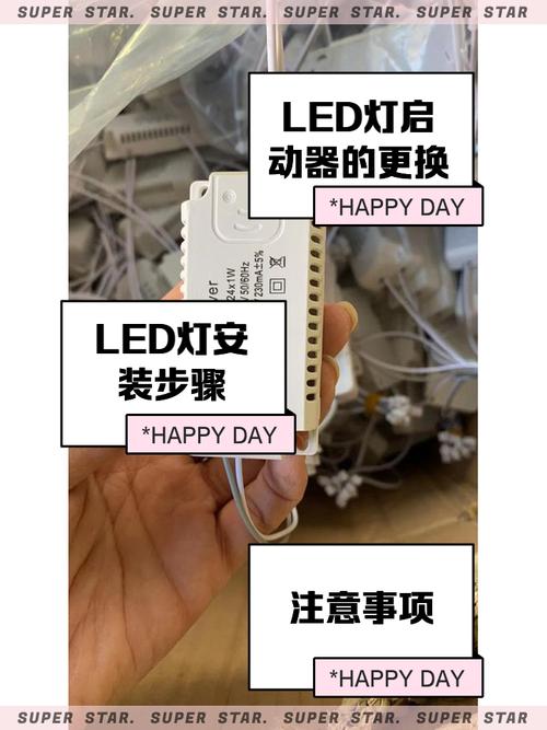 灯管启动器烧了，自己换安全吗？30秒学会装！-第2张图片-索能光电网