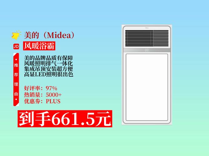 太原美的浴霸售后电话2025最新是多少？-第3张图片-索能光电网