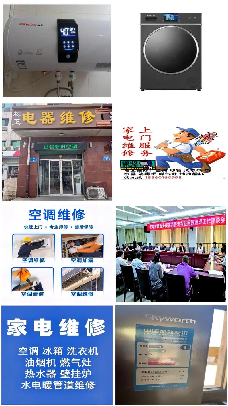 昆山附近现在能上门修家电的电话是多少？-第1张图片-索能光电网