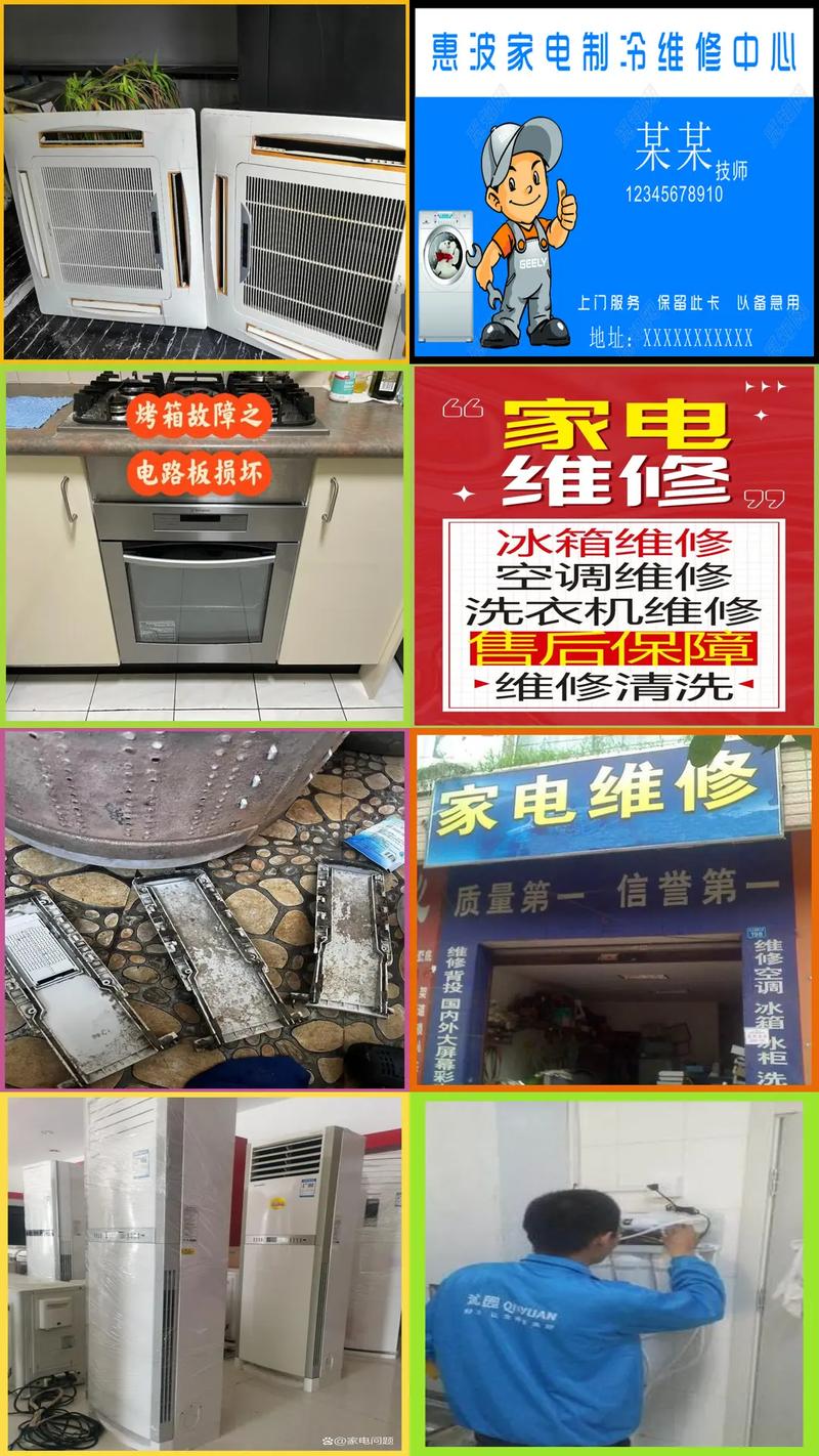 昆山附近现在能上门修家电的电话是多少？-第2张图片-索能光电网