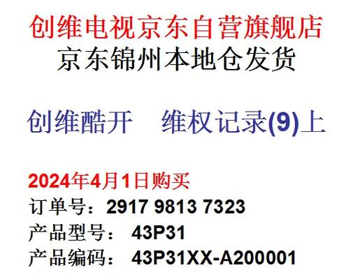 创维电视官方电话是多少？2025最新联系方式-第3张图片-索能光电网