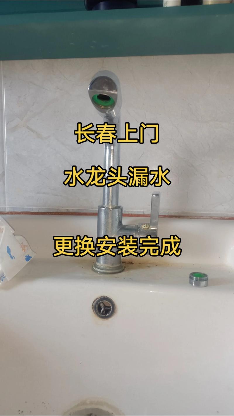 水龙头老滴水？2025年最新快速更换指南来了！-第3张图片-索能光电网