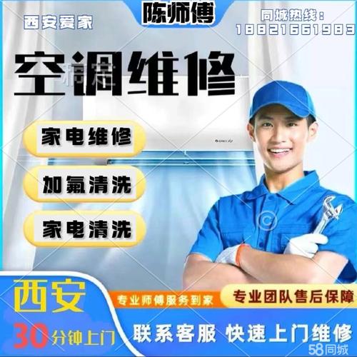 西安家电安装电话2025最新是多少？-第3张图片-索能光电网