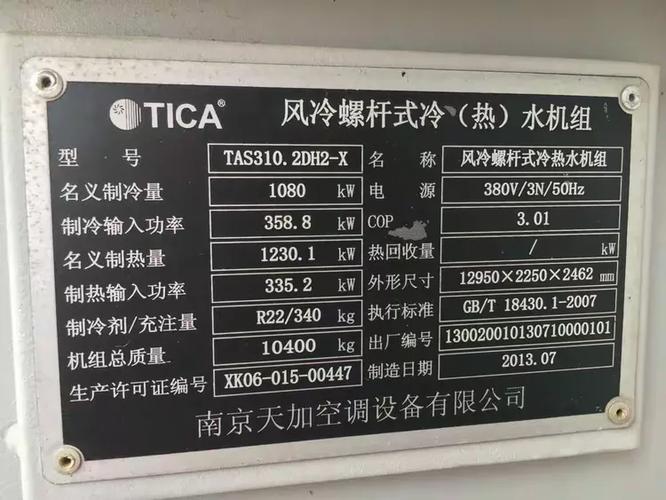 特灵上海总部电话最新是多少?2025年更新了吗?-第2张图片-索能光电网 特灵上海总部电话最新是多少?2025年更新了吗?-第2张图片-索能光电网