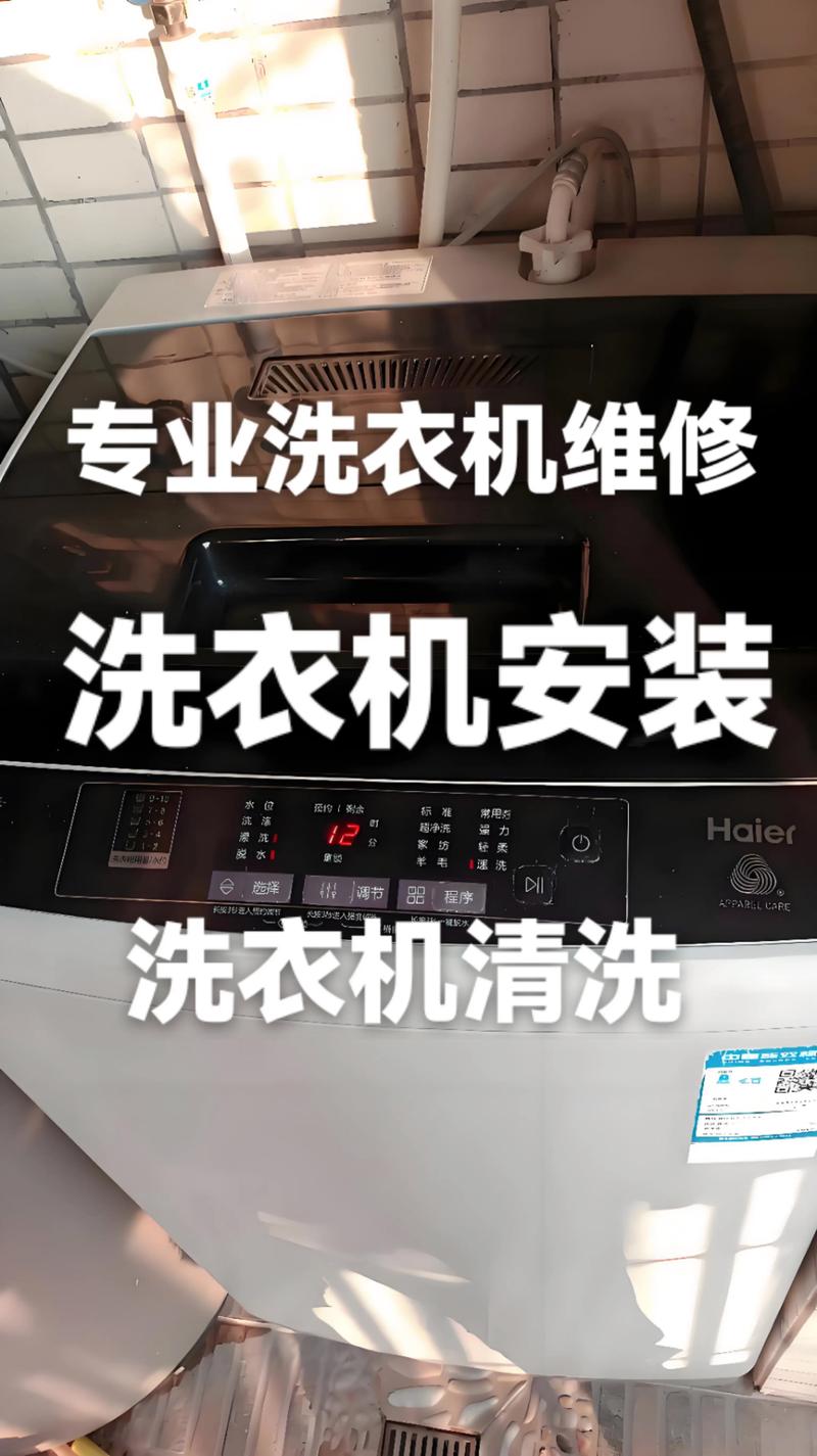 2025年私人修洗衣机电话靠谱吗？急修速联！-第3张图片-索能光电网