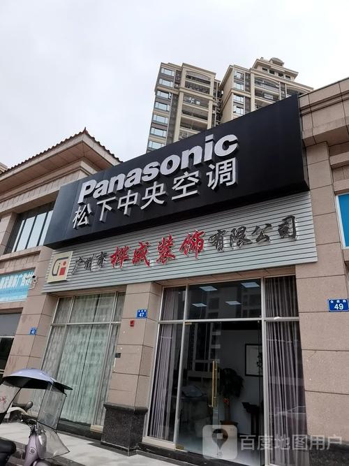松下空调维修电话2025最新是多少？-第3张图片-索能光电网
