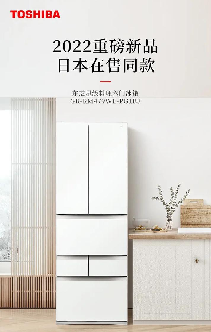 南京东芝冰箱售后电话2025最新是多少？-第3张图片-索能光电网