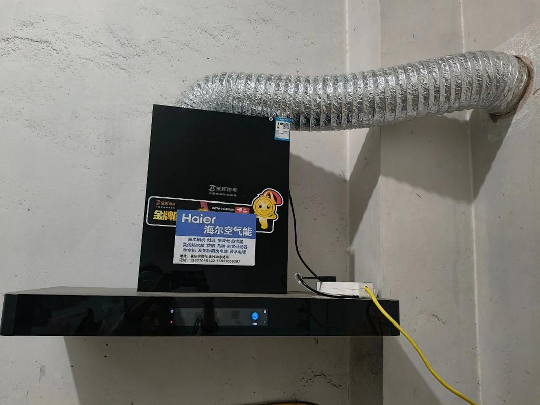 天津油烟机代理电话2025最新是多少？-第3张图片-索能光电网