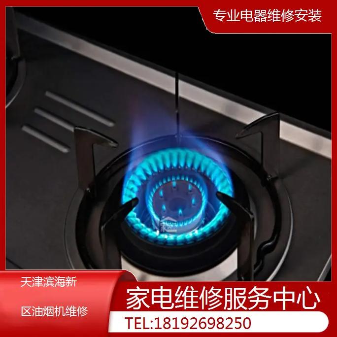 天津油烟机代理电话2025最新是多少？-第2张图片-索能光电网