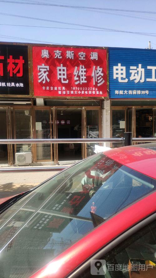 奥壳斯空调客服电话2025最新是多少？-第2张图片-索能光电网