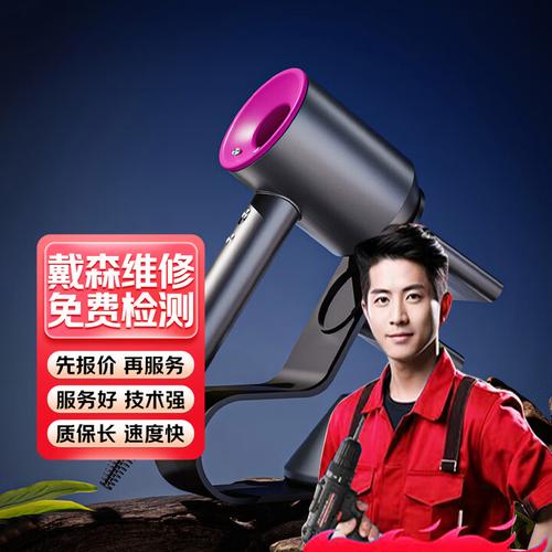 上海吹风机维修电话2025最新是多少？-第2张图片-索能光电网