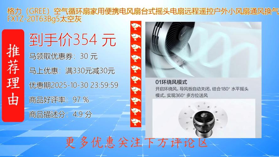 格力电扇维修点电话2025最新是多少？-第2张图片-索能光电网