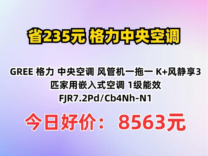 格力中央空调官方电话现在还能打通吗？-第1张图片-索能光电网