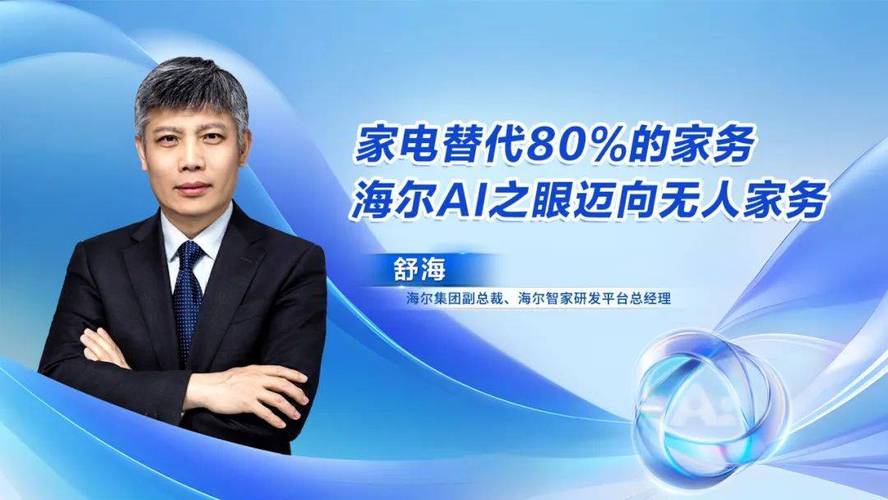 海尔集团最新领导成员电话曝光？内部联系方式可信吗？-第3张图片-索能光电网