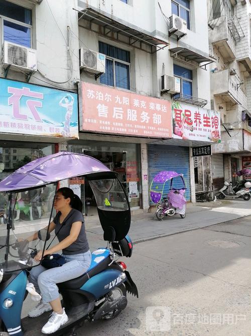 苏泊尔家电维修电话2025最新是多少？-第2张图片-索能光电网