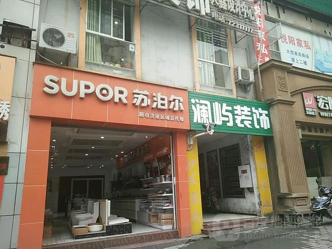 苏泊尔家电维修电话2025最新是多少？-第3张图片-索能光电网