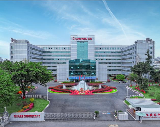 成都长虹报修电话2025最新是多少？-第2张图片-索能光电网