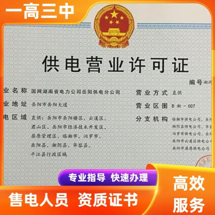 常州最新售电电话是多少？2025年更新！-第1张图片-索能光电网