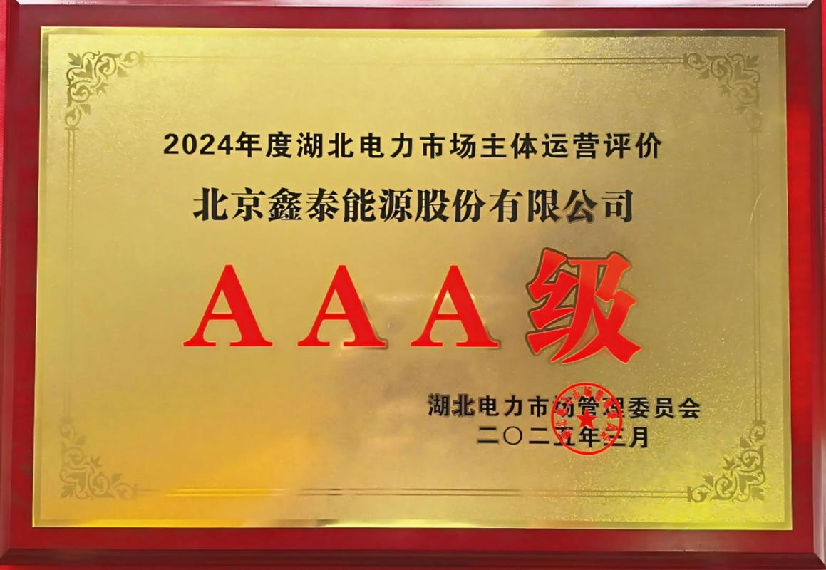 常州最新售电电话是多少？2025年更新！-第3张图片-索能光电网