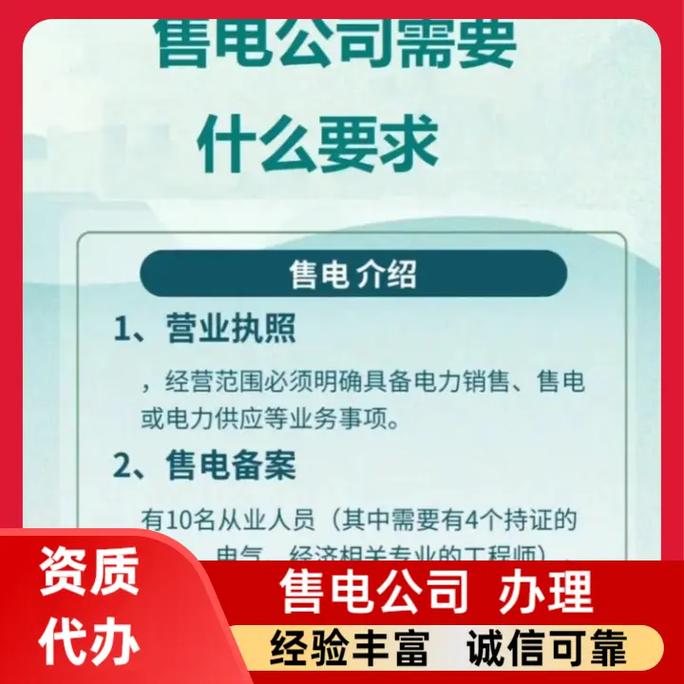 常州最新售电电话是多少？2025年更新！-第2张图片-索能光电网