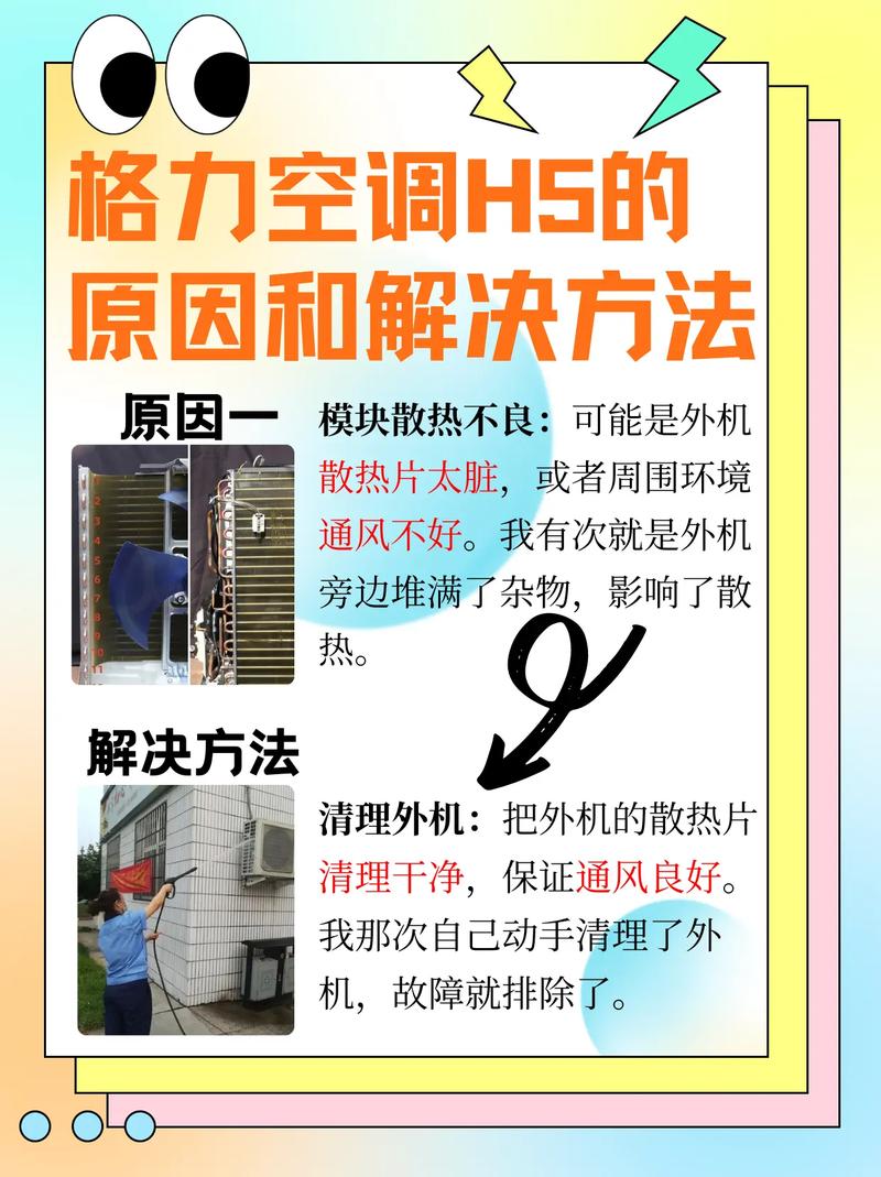 西安空调坏了现在找哪家维修电话靠谱?-第2张图片-索能光电网 西安空调坏了现在找哪家维修电话靠谱?-第2张图片-索能光电网