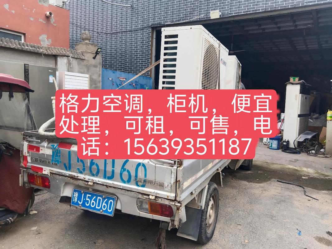 格力空调柜机售后电话是多少？2025最新号码查询-第1张图片-索能光电网