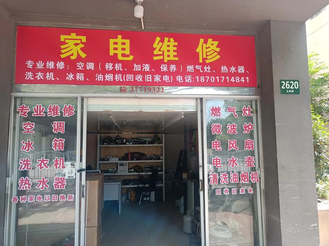 上海家电维修平台电话2025最新是多少?-第3张图片-索能光电网 上海家电维修平台电话2025最新是多少?-第3张图片-索能光电网