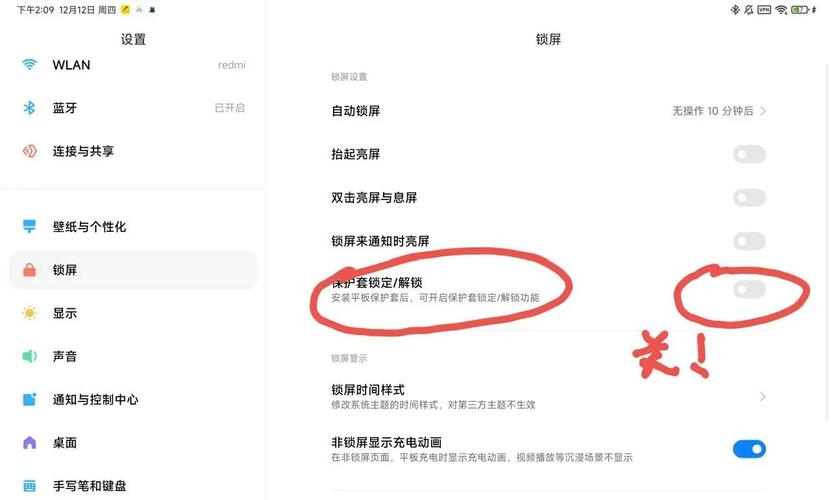 小米屏幕己锁定怎么办？最新解锁方法来了！-第3张图片-索能光电网