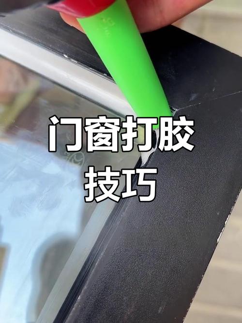 玻璃胶打好怎么收尾?30秒学会完美收边技巧!-第3张图片-索能光电网 玻璃胶打好怎么收尾?30秒学会完美收边技巧!-第3张图片-索能光电网