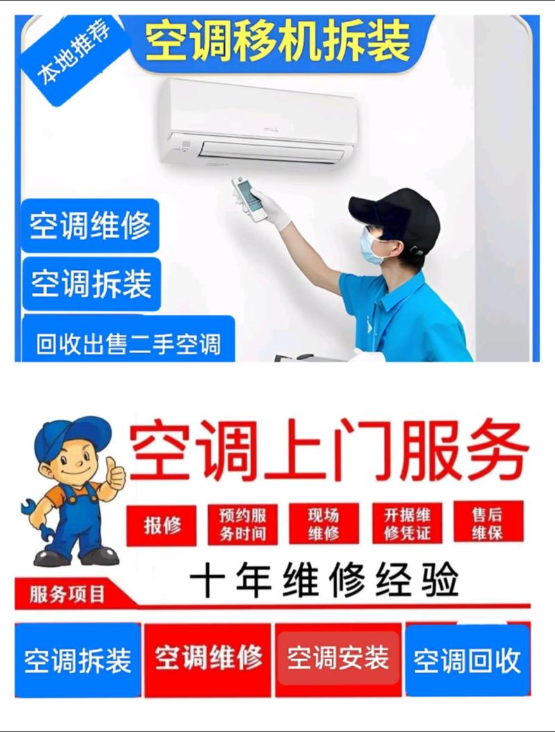 松岗空调清洗电话2025最新是多少？-第2张图片-索能光电网