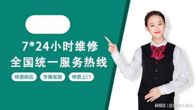 信丰海尔售后电话最新是多少？2025年更新了吗？-第2张图片-索能光电网