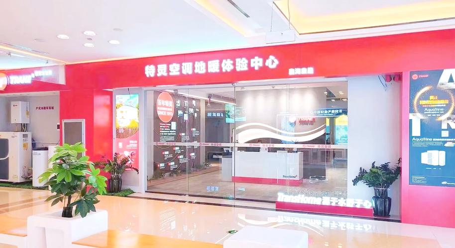 特灵空调成都售后电话是多少？2025年最新查询！-第2张图片-索能光电网