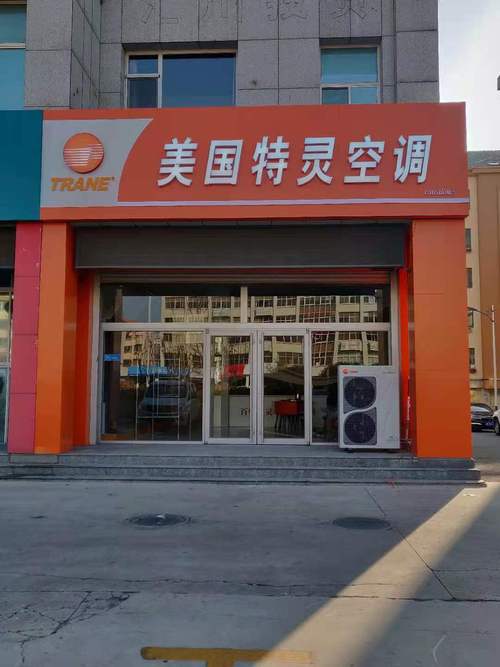 特灵空调成都售后电话是多少？2025年最新查询！-第3张图片-索能光电网