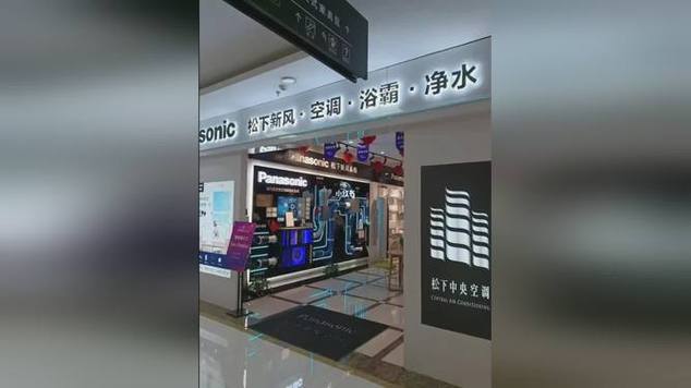 松下郑州售后电话2025最新是多少？-第2张图片-索能光电网