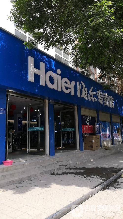 海尔客服务中心电话2025最新是多少？-第3张图片-索能光电网