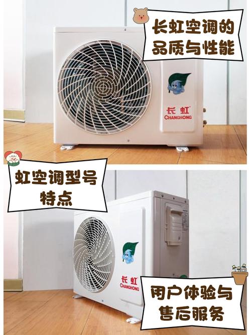 长虹空调重庆代理电话2025最新更新是多少？-第2张图片-索能光电网